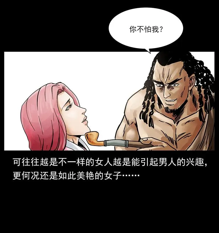 216 守墓恶灵 第22页