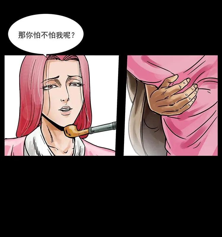 216 守墓恶灵 第23页