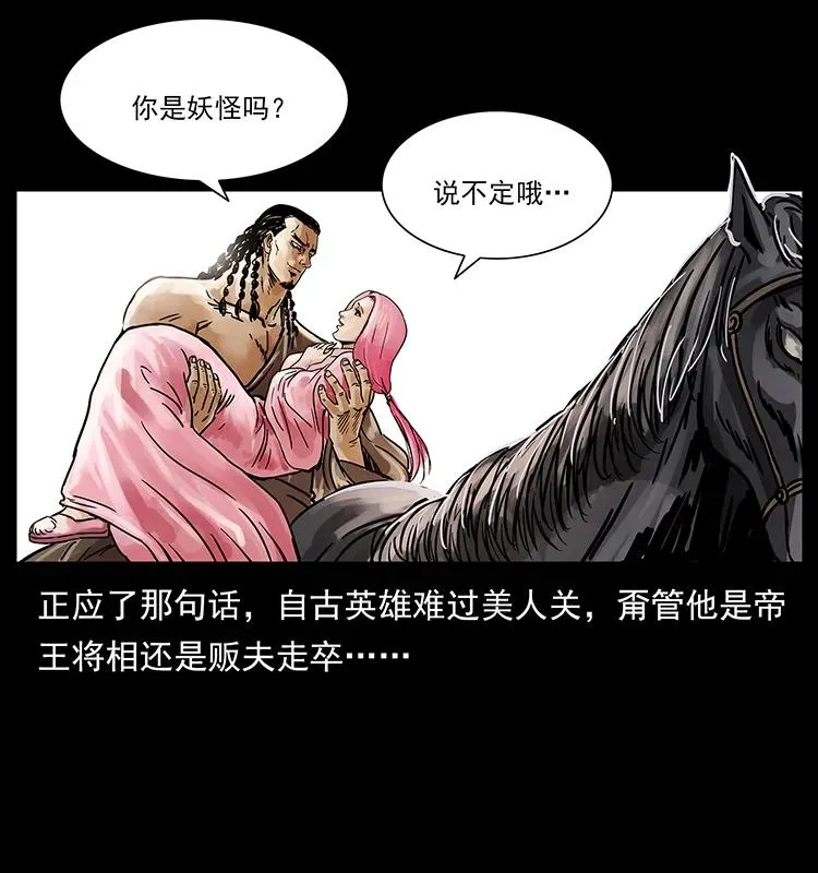 216 守墓恶灵 第24页
