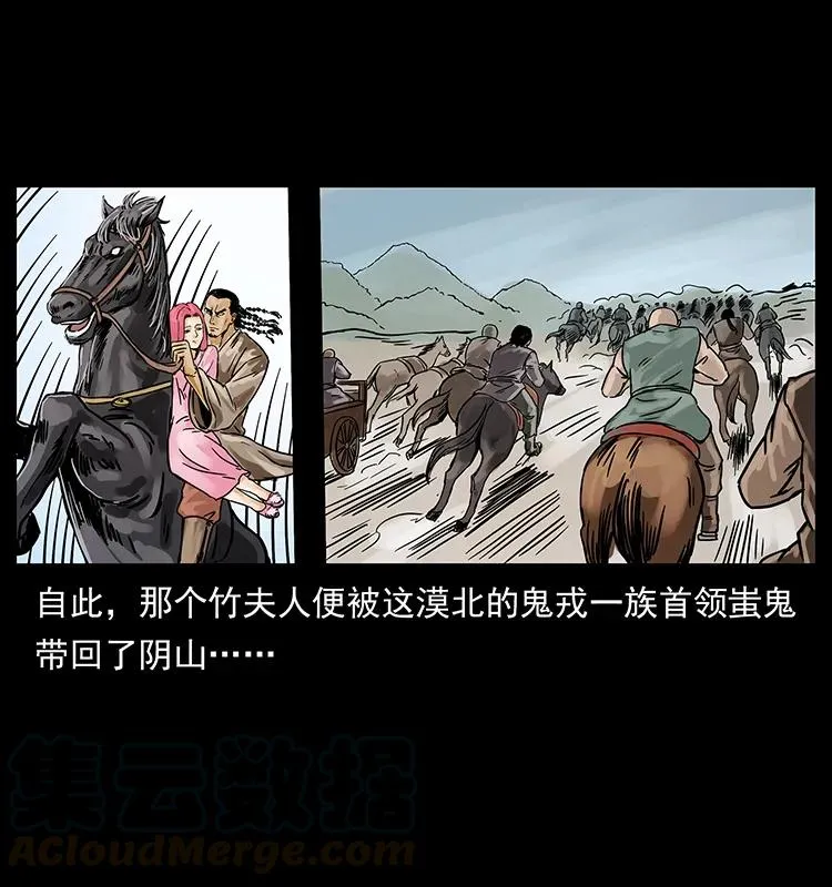 216 守墓恶灵 第25页