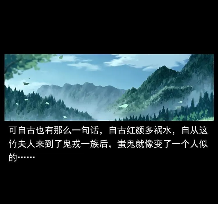 216 守墓恶灵 第26页