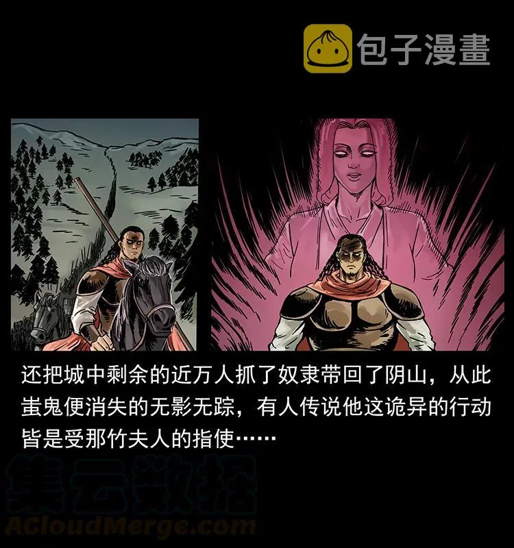 216 守墓恶灵 第29页