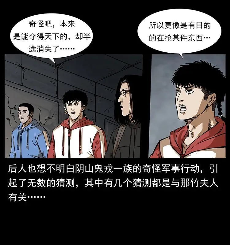 216 守墓恶灵 第30页
