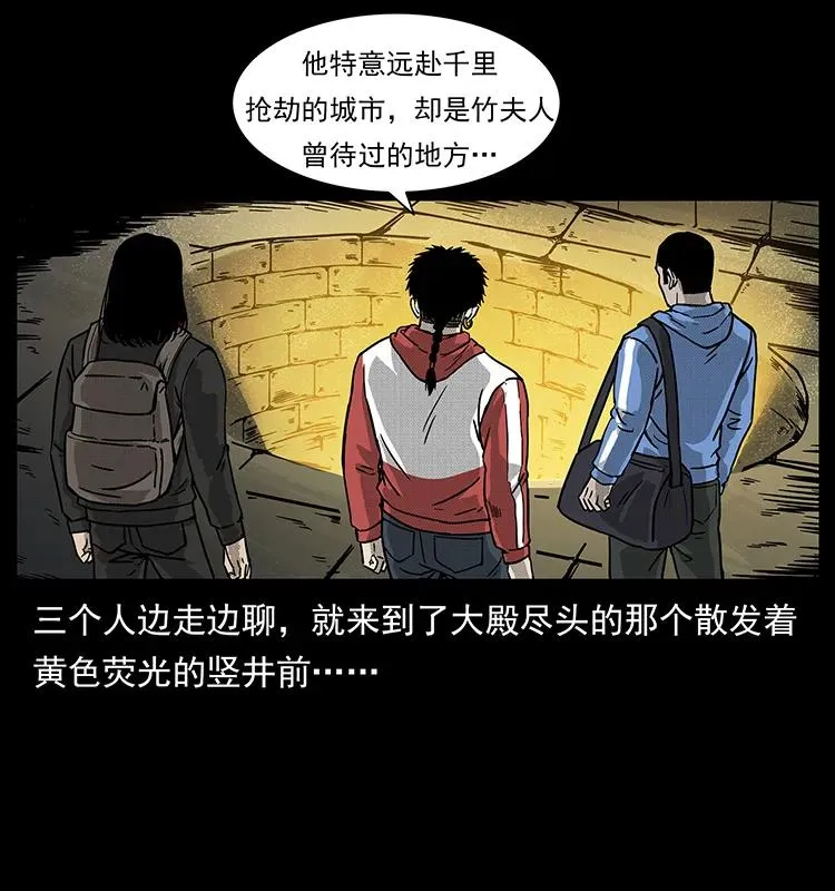 216 守墓恶灵 第32页