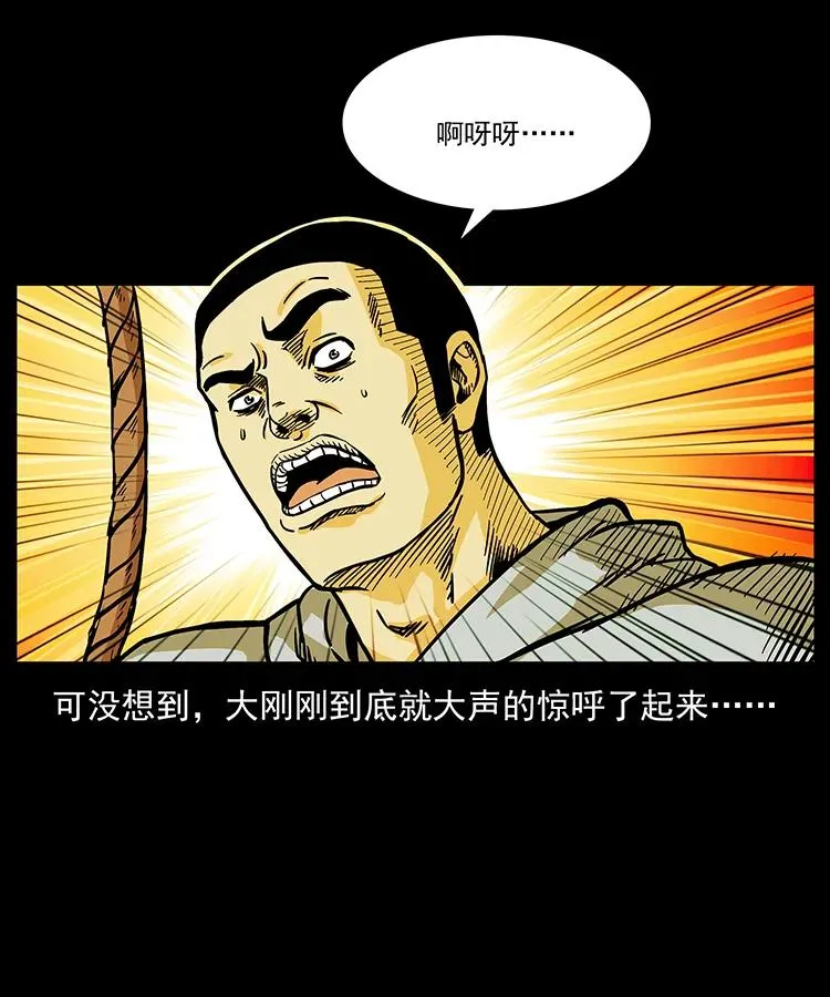 216 守墓恶灵 第40页