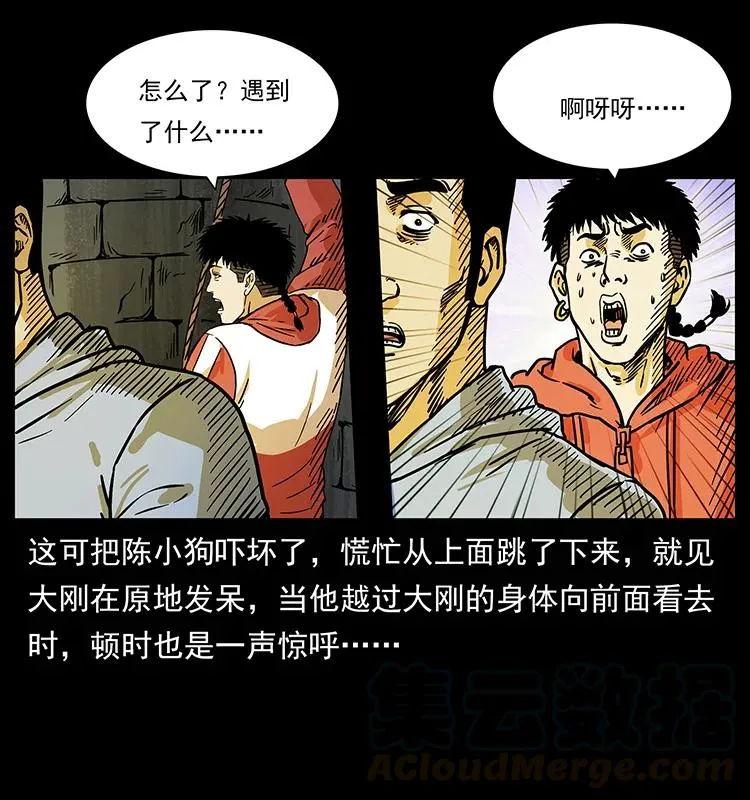 216 守墓恶灵 第41页