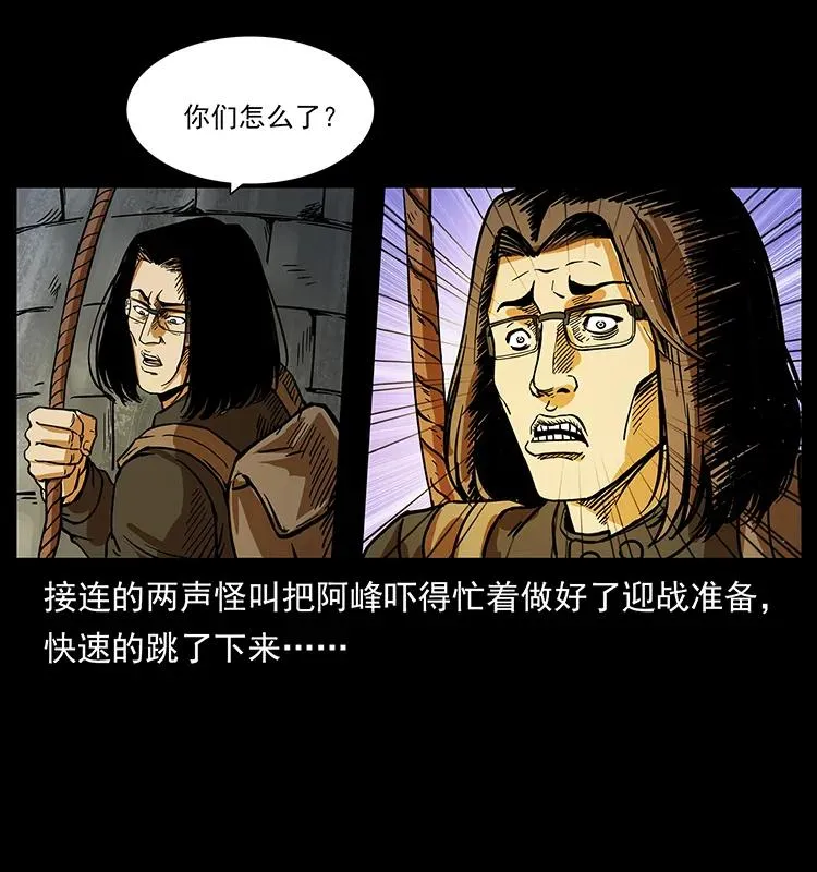 216 守墓恶灵 第42页