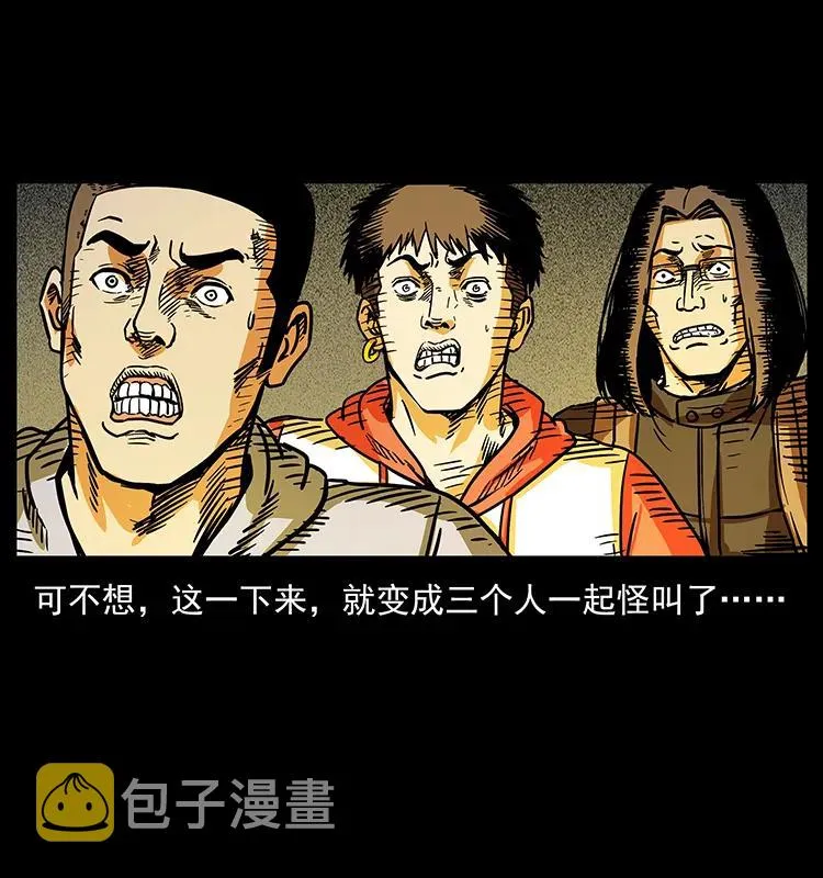 216 守墓恶灵 第43页