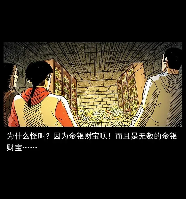 216 守墓恶灵 第44页