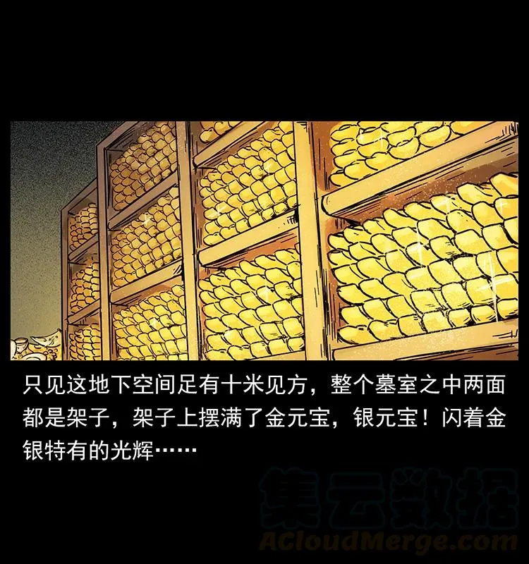 216 守墓恶灵 第45页