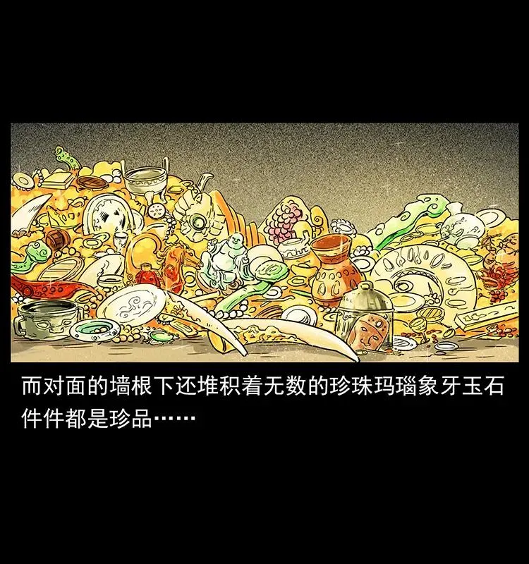 216 守墓恶灵 第46页