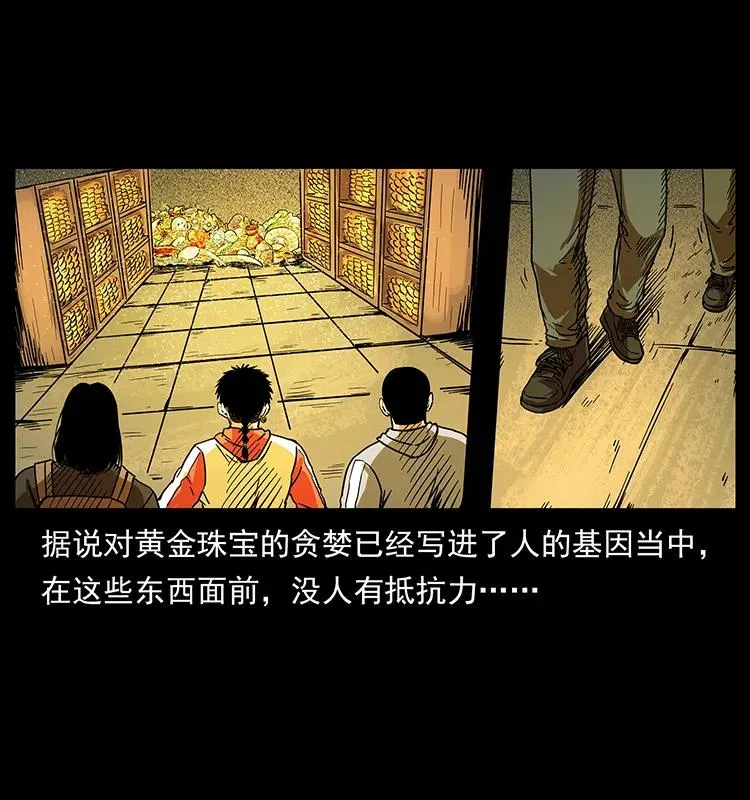 216 守墓恶灵 第48页