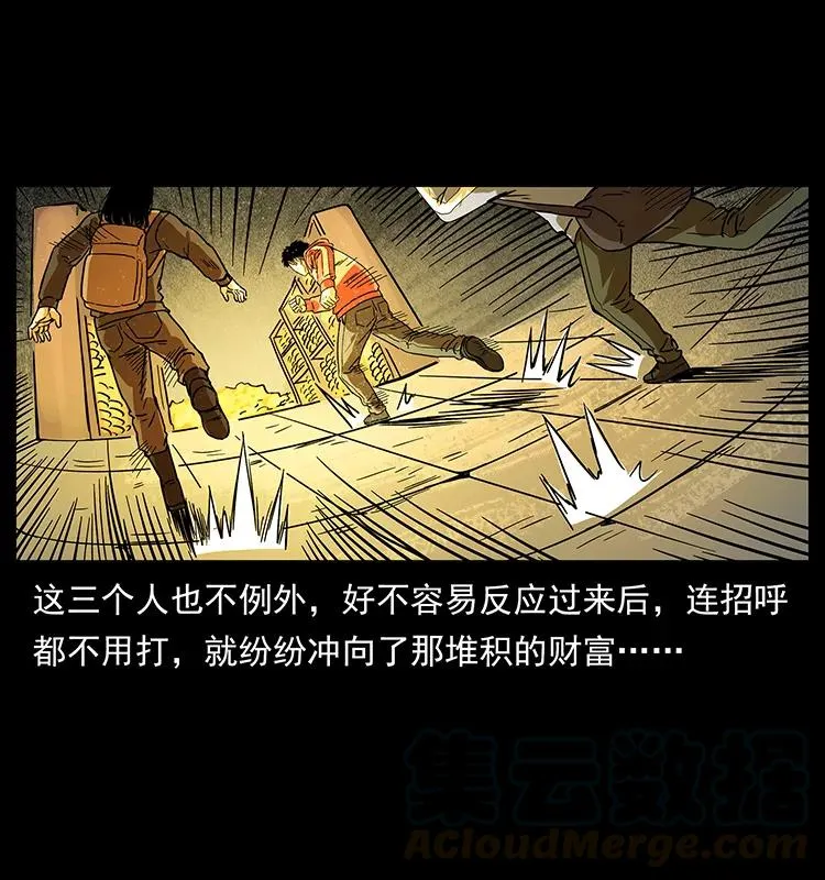 216 守墓恶灵 第49页