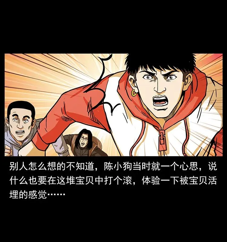 216 守墓恶灵 第50页