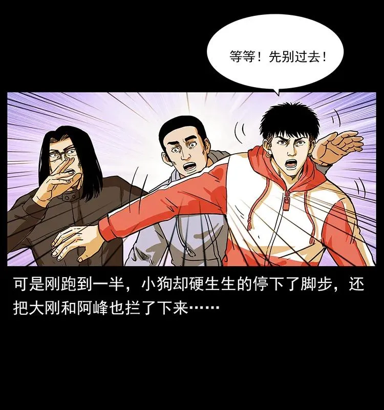 216 守墓恶灵 第51页