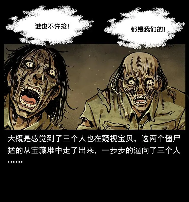 216 守墓恶灵 第56页
