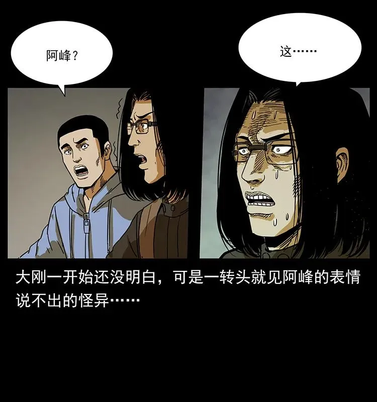 216 守墓恶灵 第59页