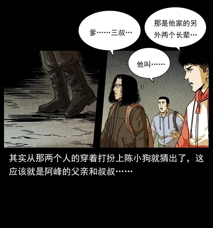 216 守墓恶灵 第60页
