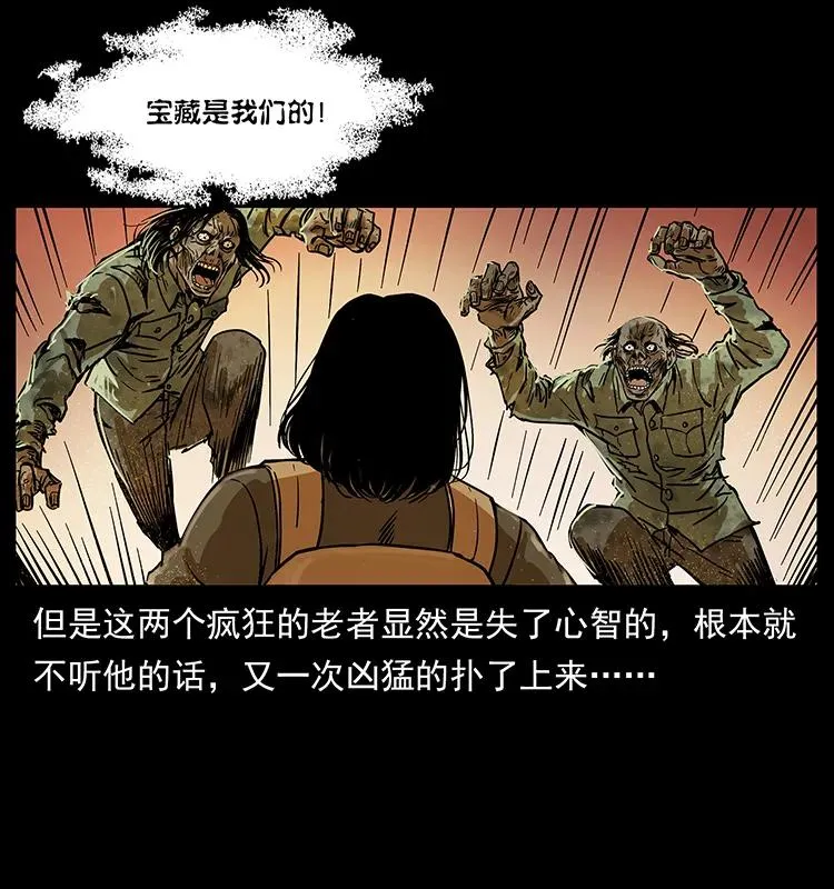 216 守墓恶灵 第63页
