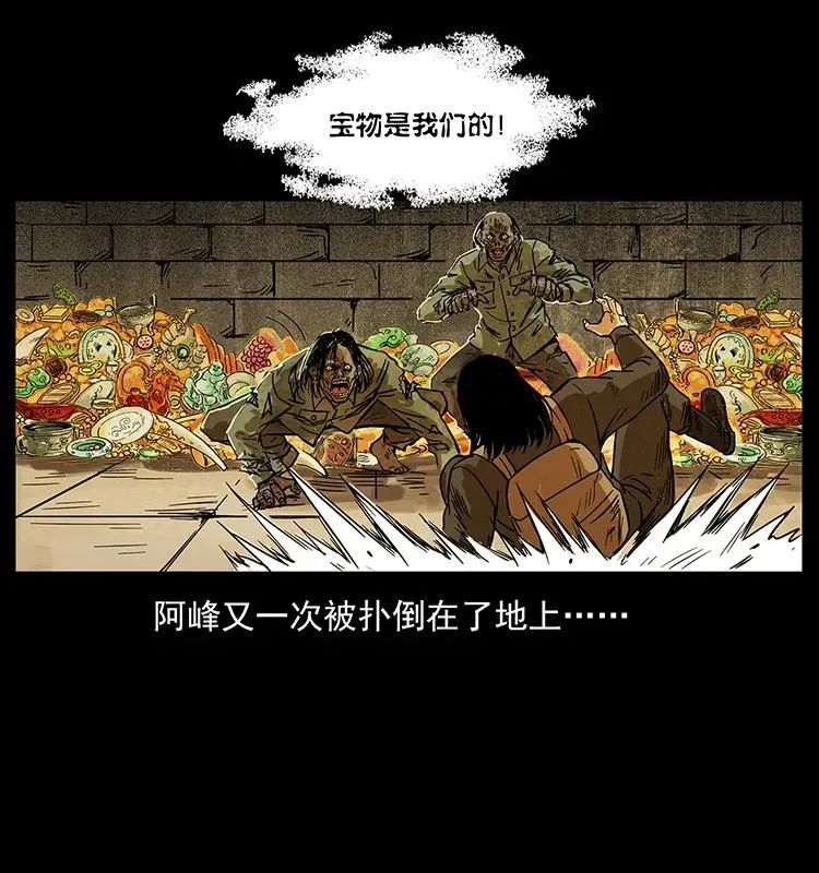 216 守墓恶灵 第64页