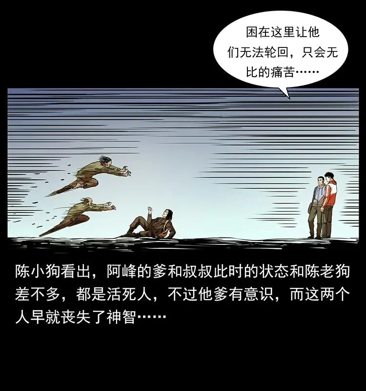216 守墓恶灵 第67页
