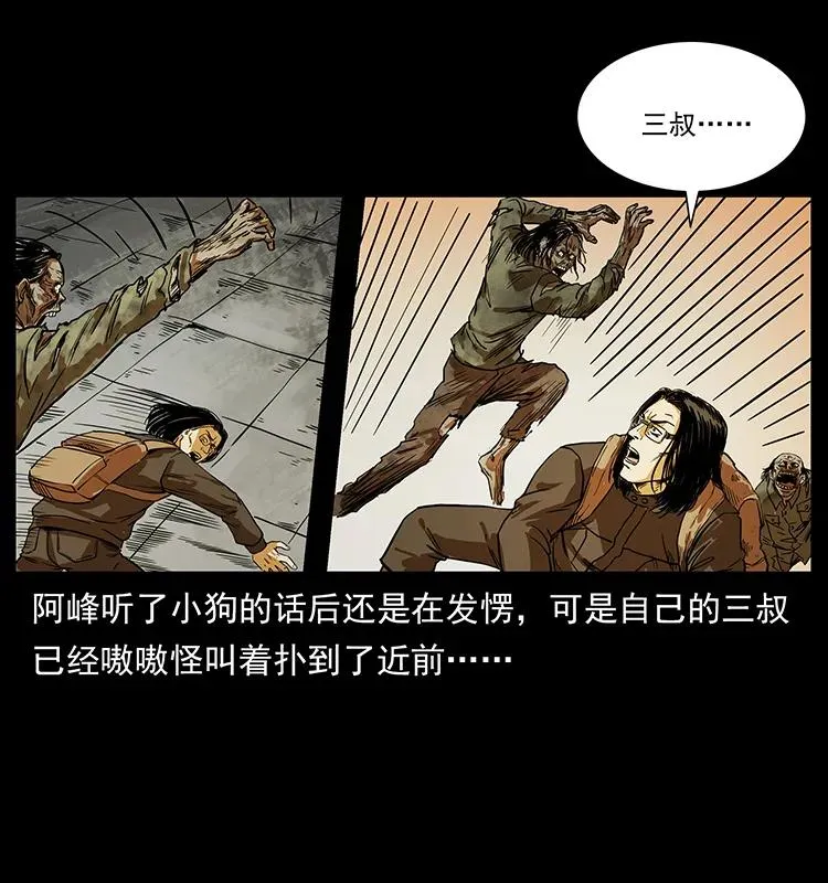 216 守墓恶灵 第68页