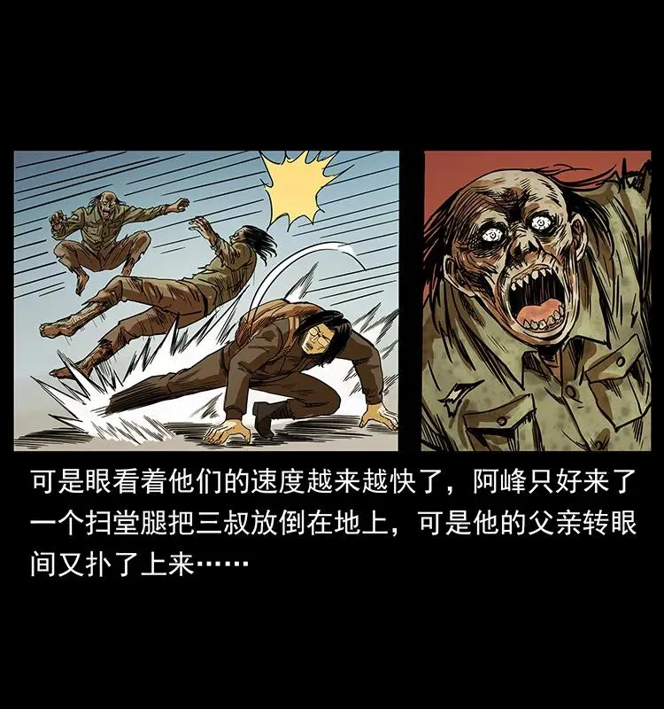 216 守墓恶灵 第70页
