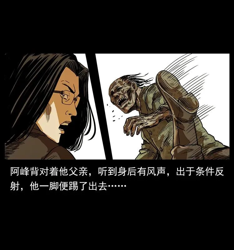 216 守墓恶灵 第71页