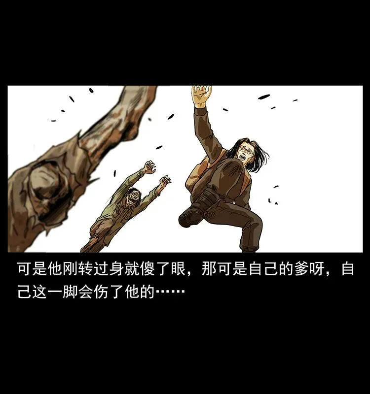 216 守墓恶灵 第72页