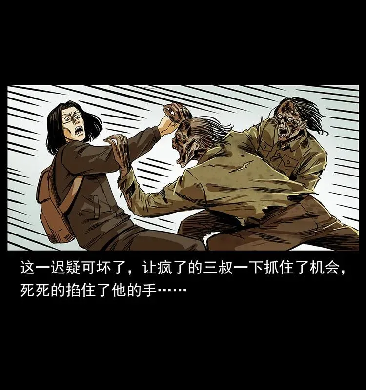 216 守墓恶灵 第74页