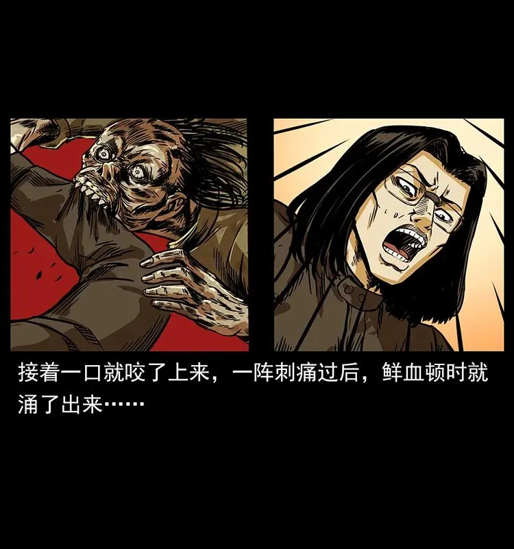 216 守墓恶灵 第75页