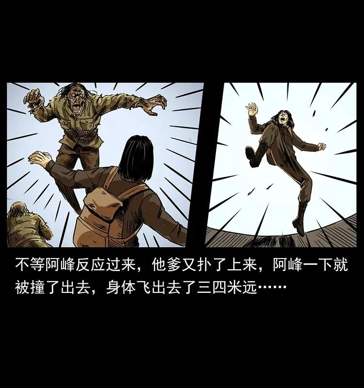 216 守墓恶灵 第78页