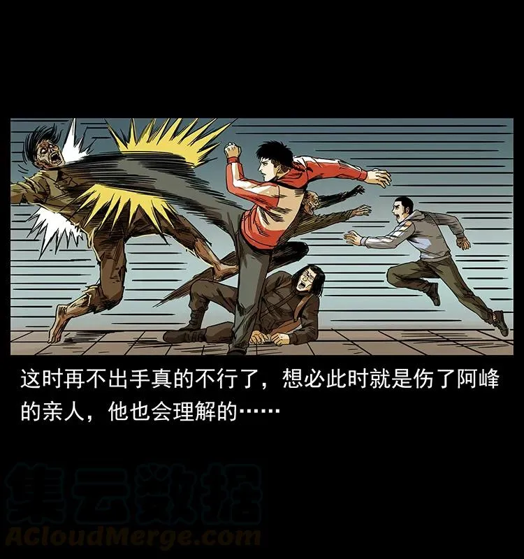 216 守墓恶灵 第81页