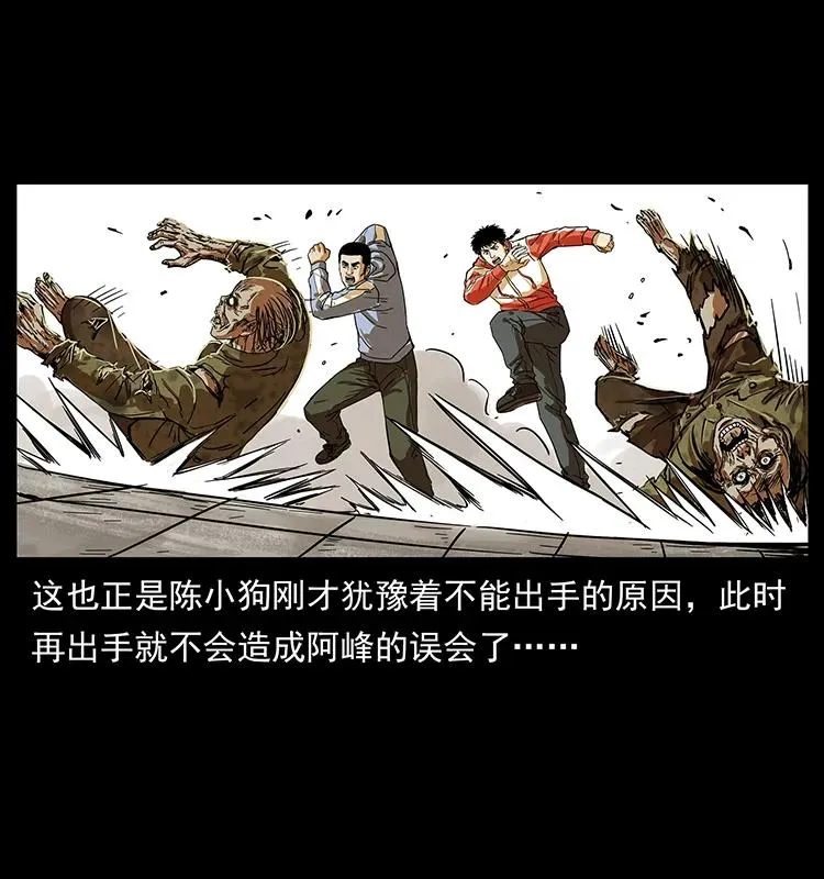 216 守墓恶灵 第82页