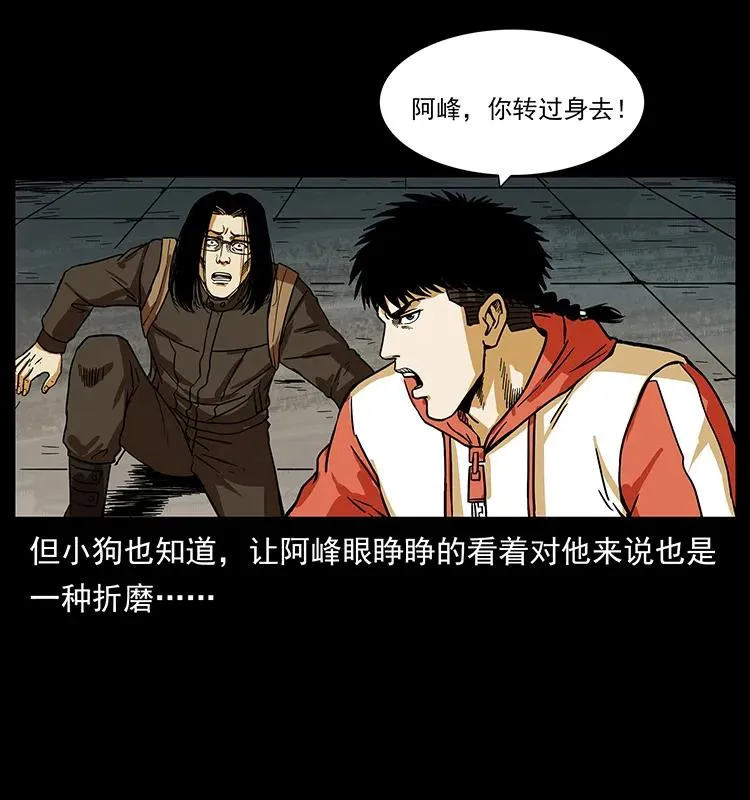 216 守墓恶灵 第83页