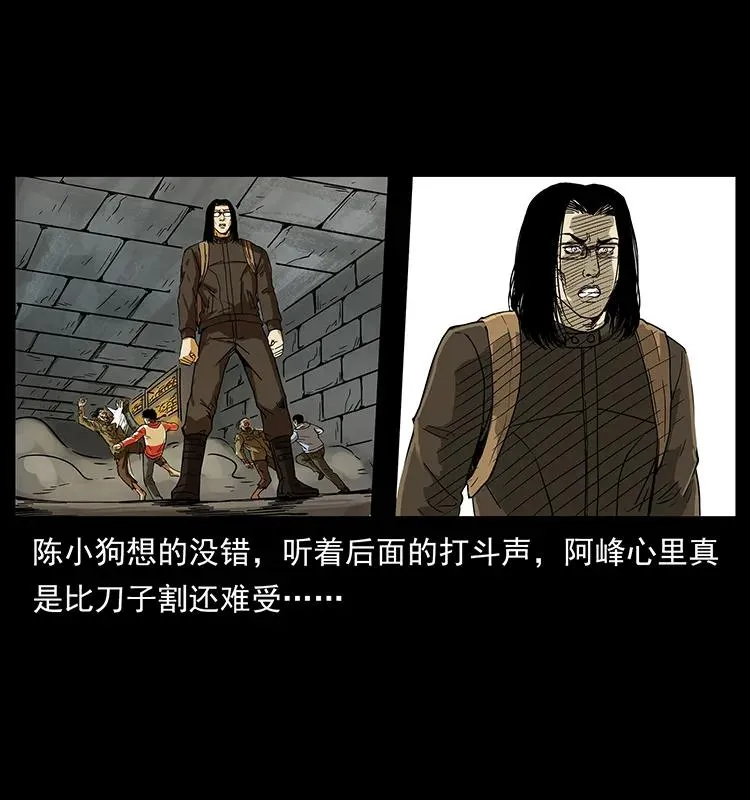 216 守墓恶灵 第86页
