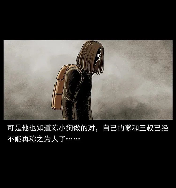 216 守墓恶灵 第87页