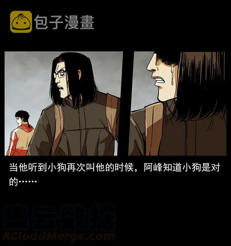 216 守墓恶灵 第89页