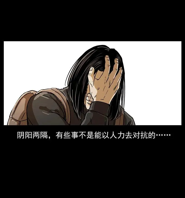 216 守墓恶灵 第90页