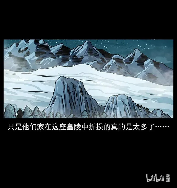 216 守墓恶灵 第91页