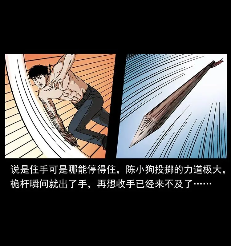 215 望眼欲穿的皇陵 第3页