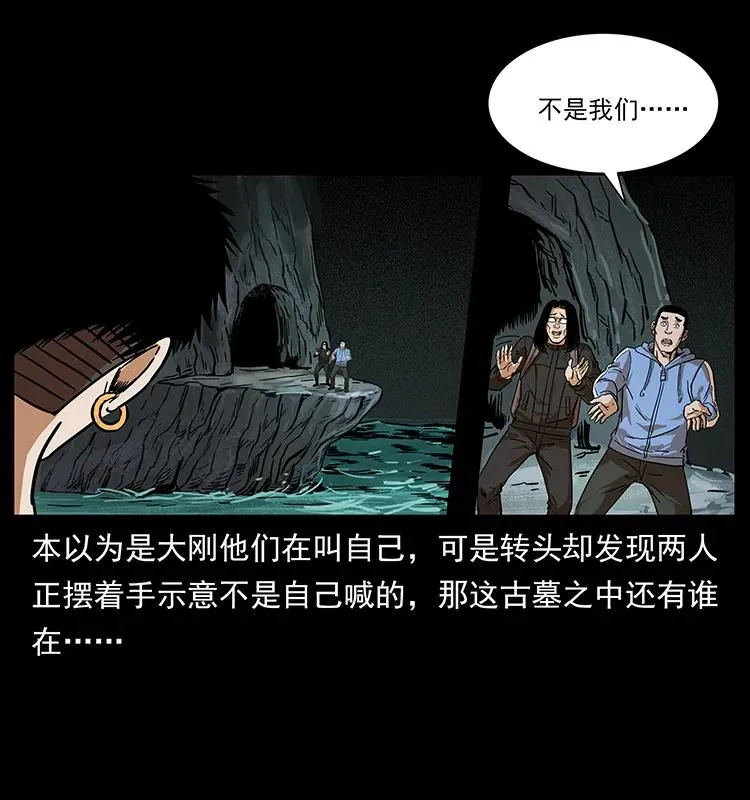 215 望眼欲穿的皇陵 第4页