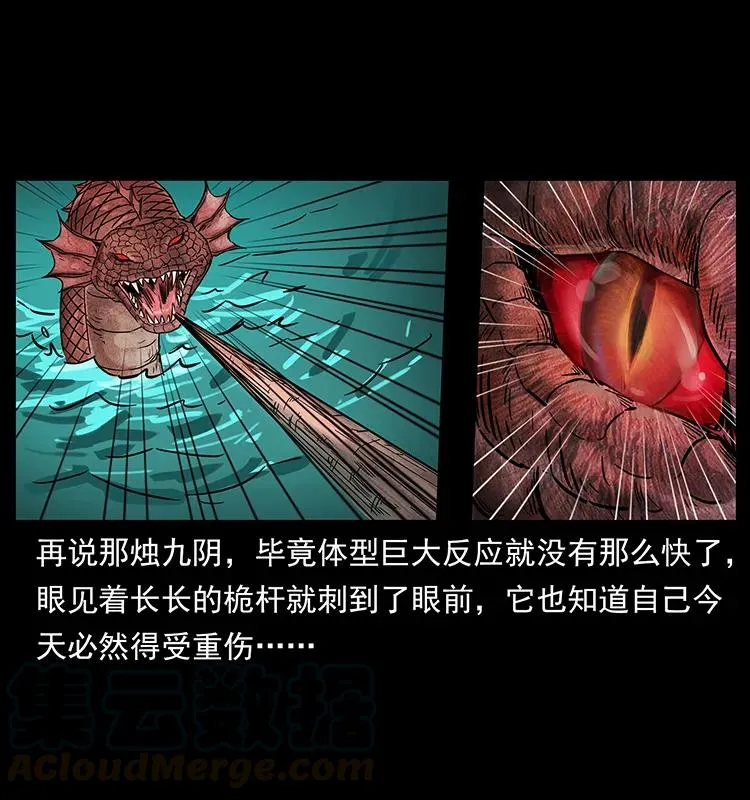 215 望眼欲穿的皇陵 第5页
