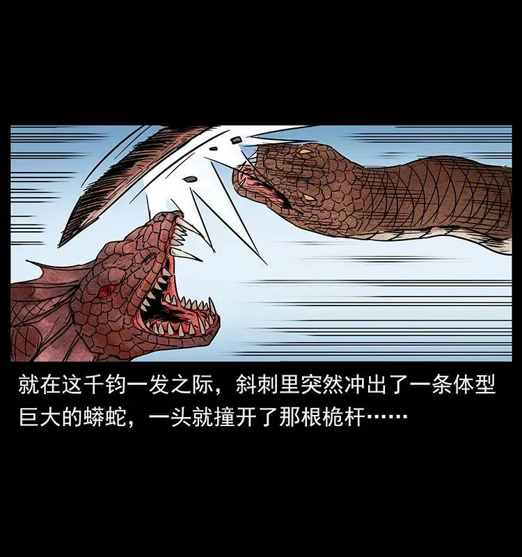 215 望眼欲穿的皇陵 第6页