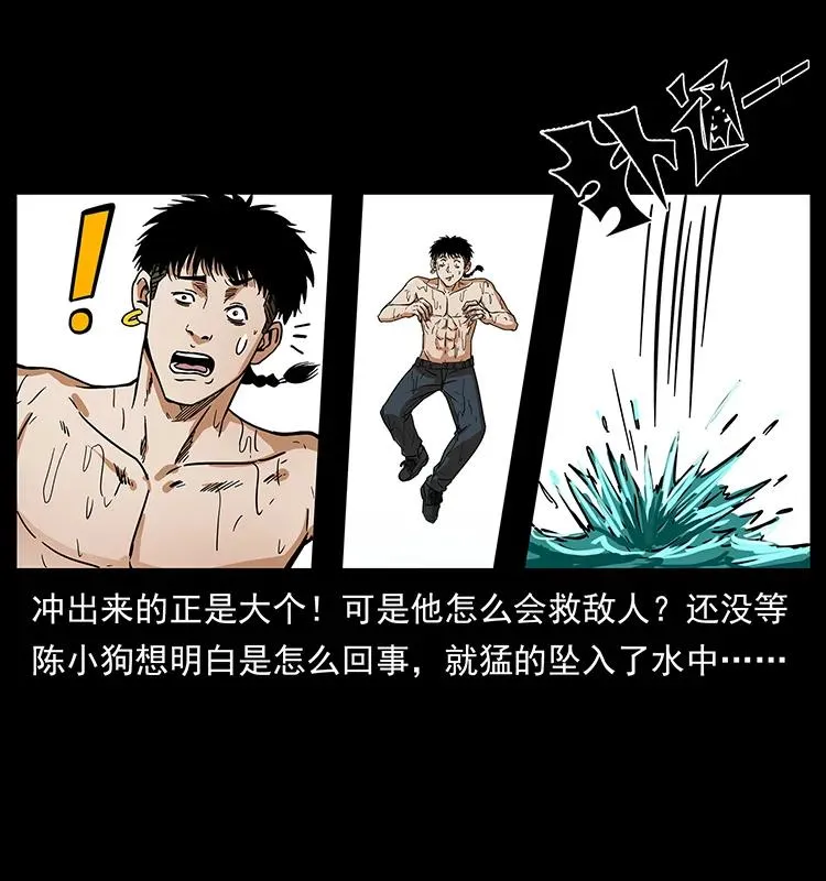 215 望眼欲穿的皇陵 第7页