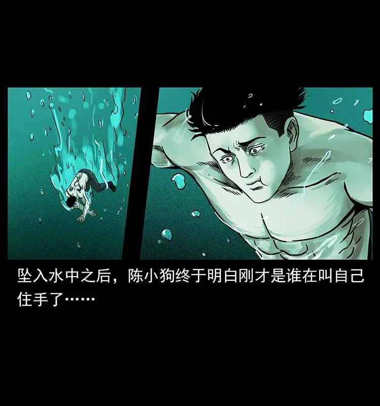 215 望眼欲穿的皇陵 第8页