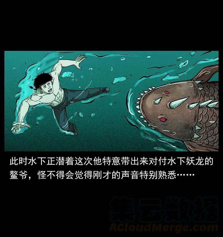 215 望眼欲穿的皇陵 第9页