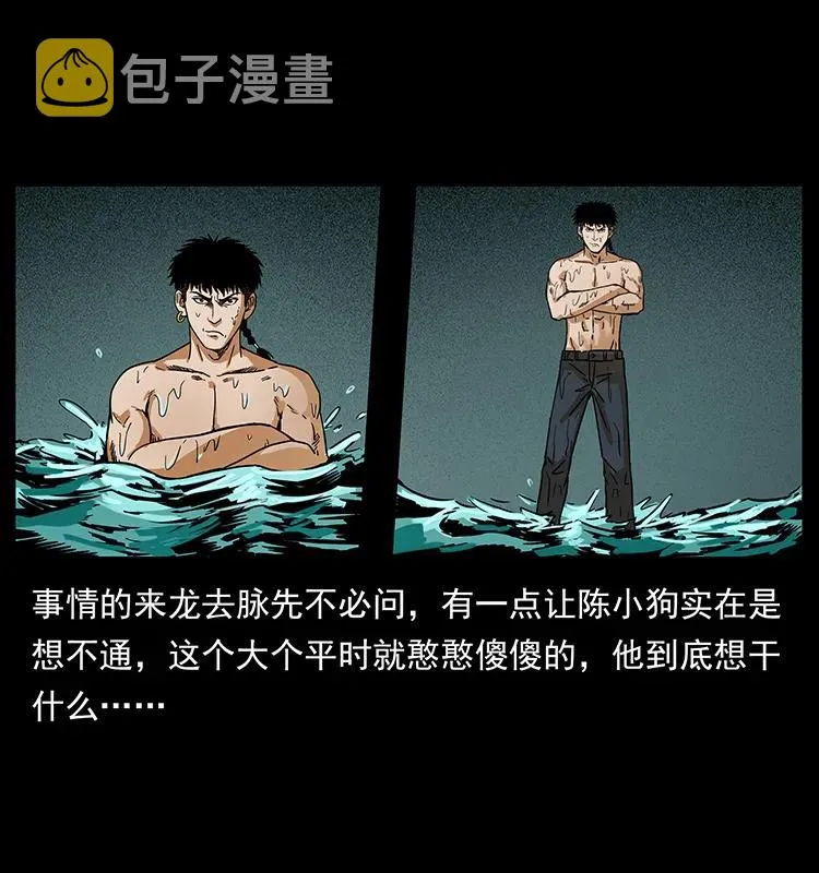 215 望眼欲穿的皇陵 第10页