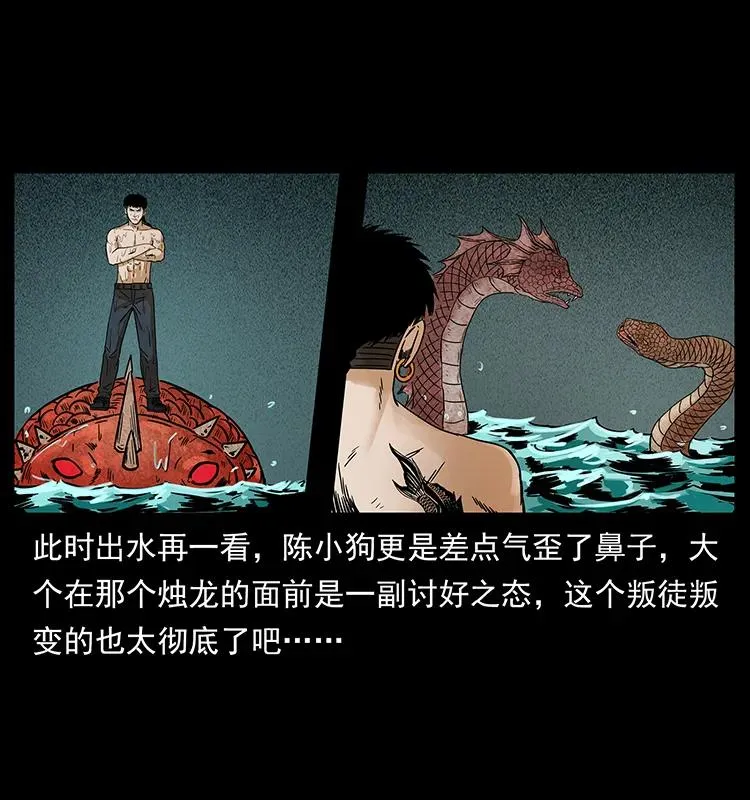 215 望眼欲穿的皇陵 第11页