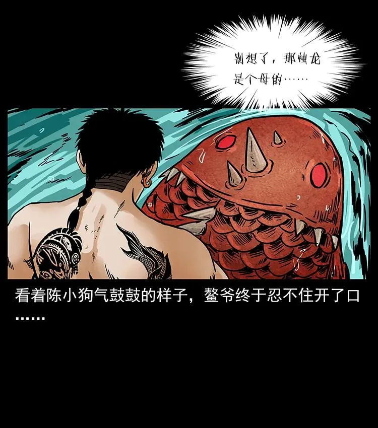 215 望眼欲穿的皇陵 第12页
